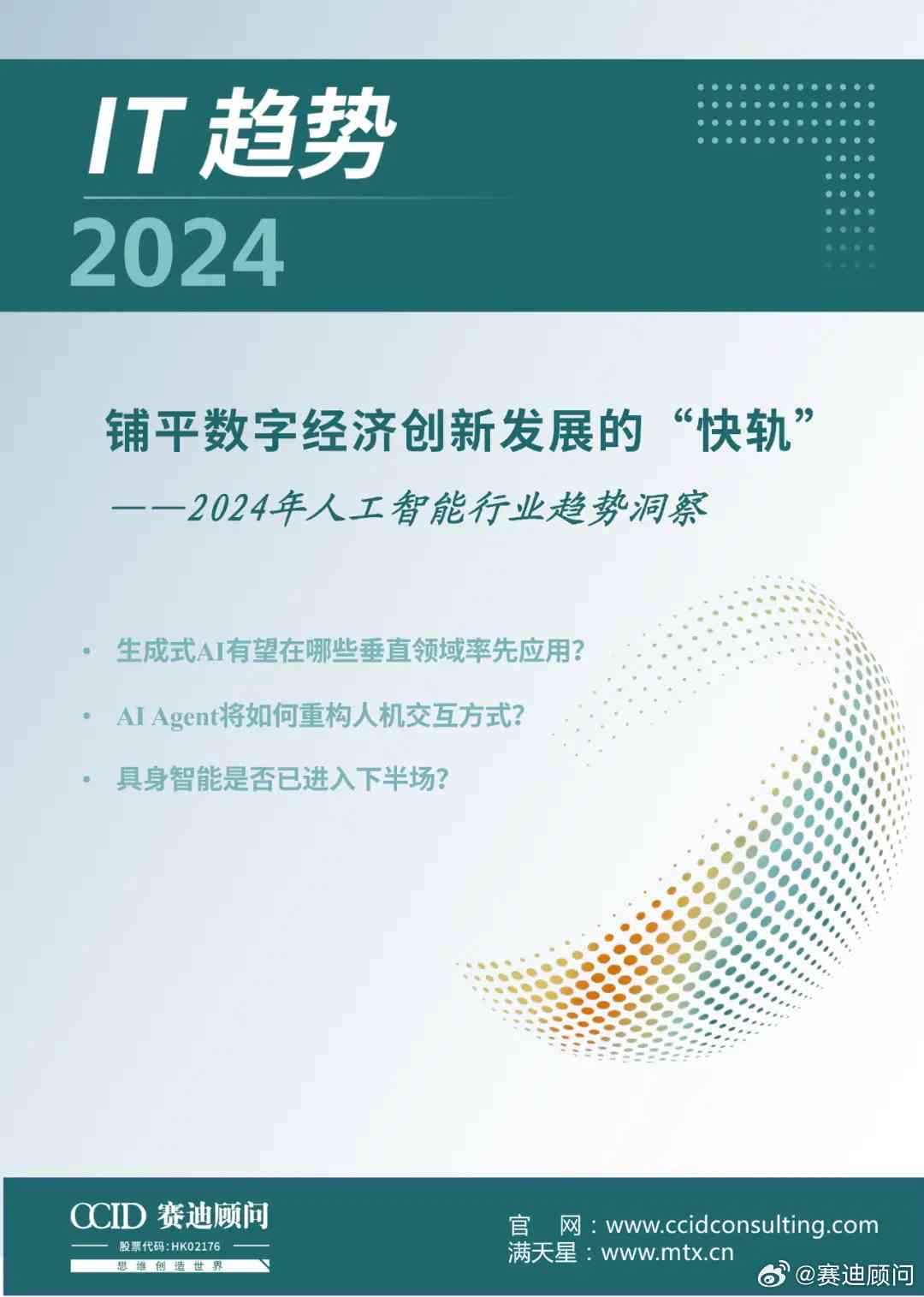 '豆丁精选：智慧洞察专栏'