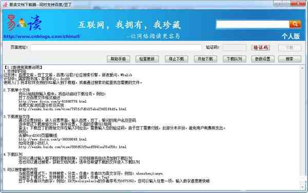 豆丁阅读官方网站：电子书资源集成平台，海量图书在线阅读与