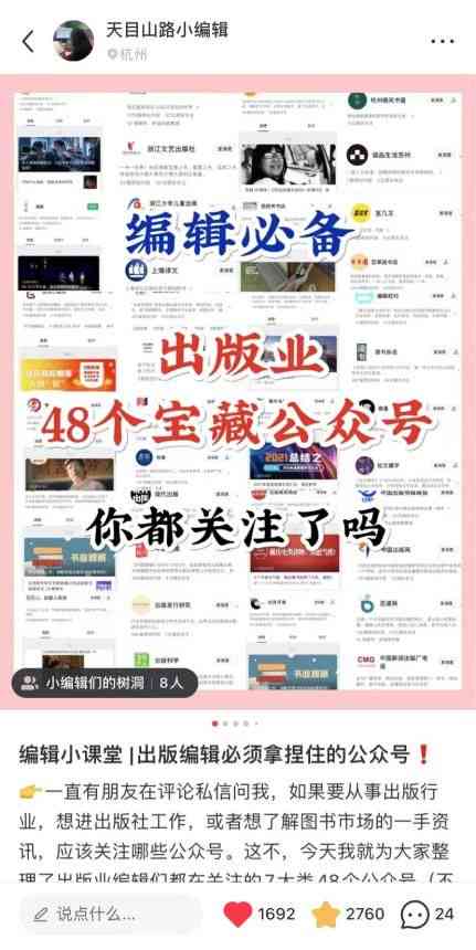 小红书文案在哪里编辑比较好：美观与高效编辑技巧一览