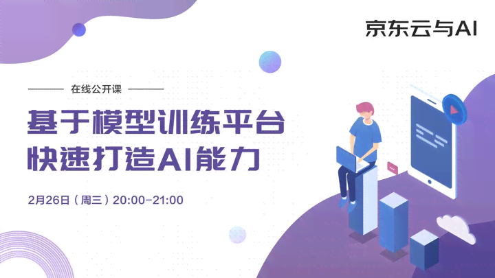 ai能代替主持人写作吗：探讨AI在主持与即兴评述中的替代能力