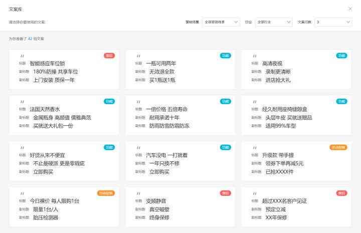 阿里妈妈文案生成器怎么用：一键自动生成智能创意文案教程