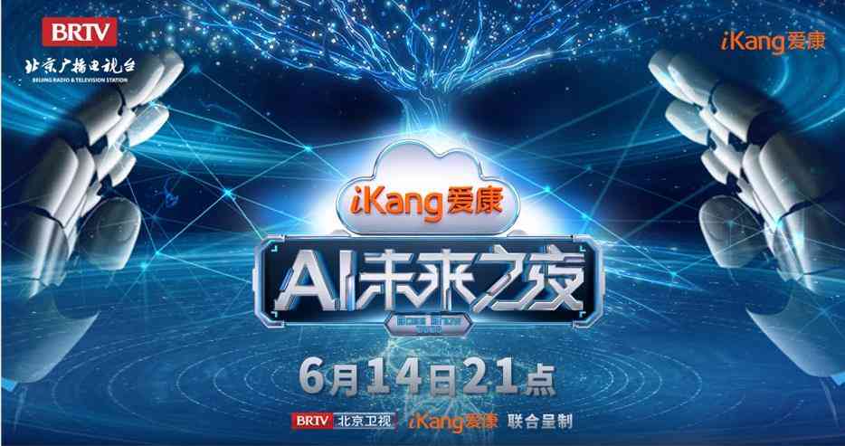 AI小人体检报告生成时间、解读及常见问题全面指南