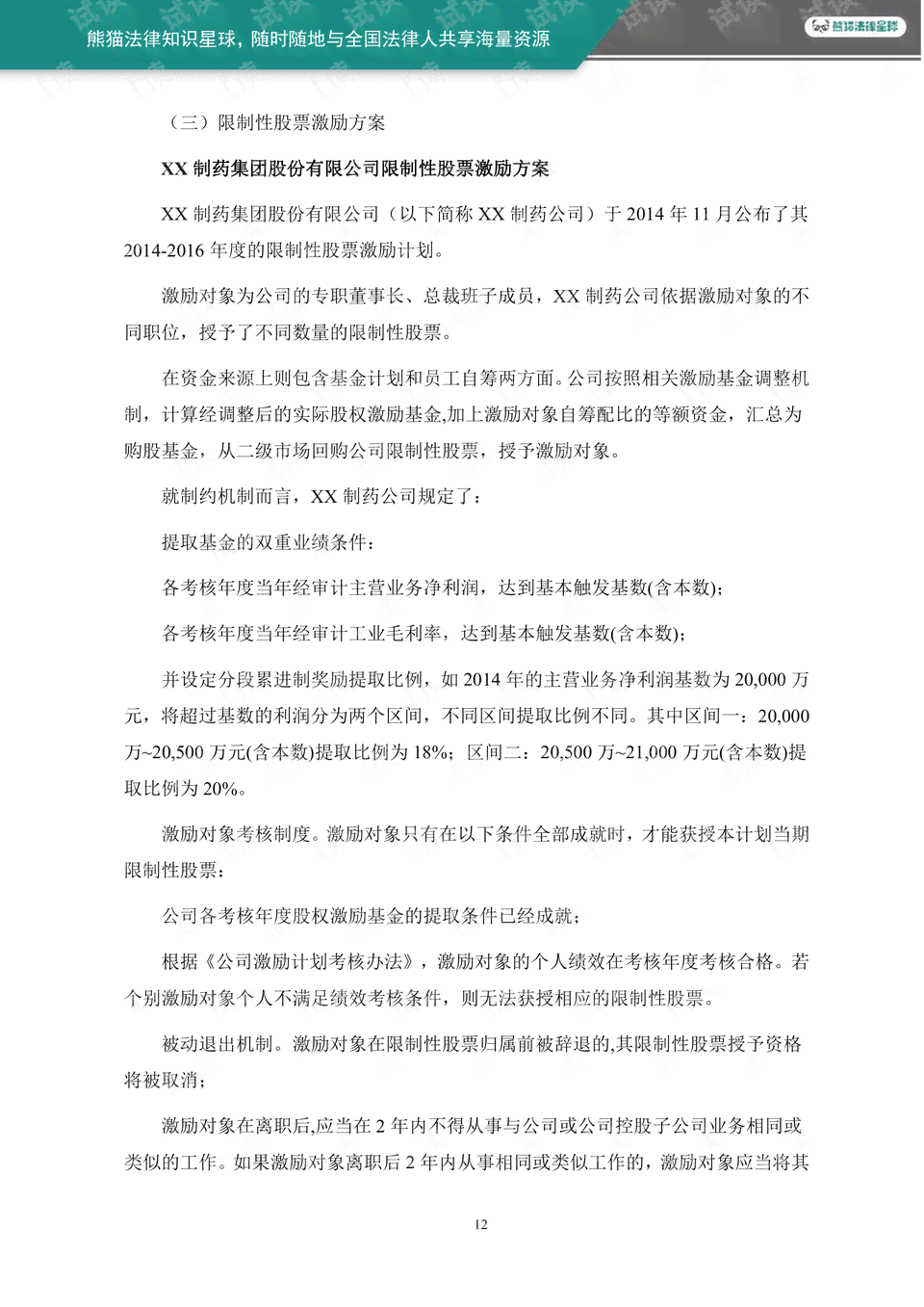 AI辅助撰写开题报告的潜在风险与正确撰写指南：确保学术诚信与论文质量