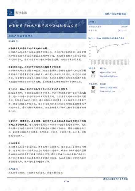 AI辅助撰写开题报告的潜在风险与正确撰写指南：确保学术诚信与论文质量