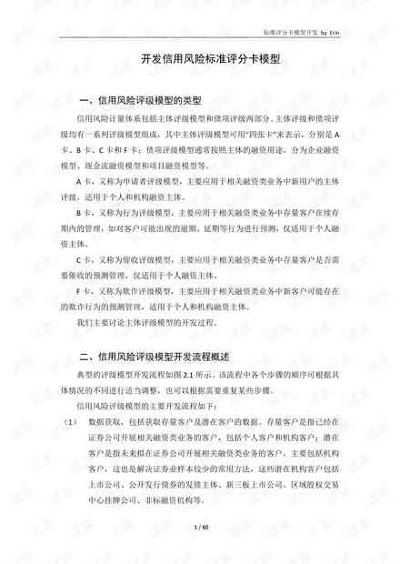 AI辅助撰写开题报告的潜在风险与正确撰写指南：确保学术诚信与论文质量