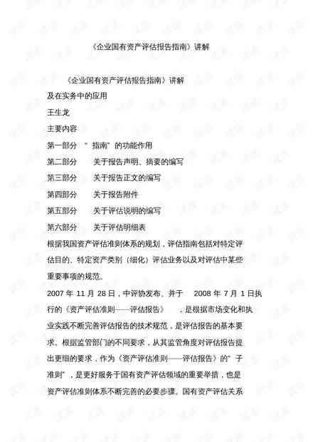 AI辅助撰写开题报告的潜在风险与正确撰写指南：确保学术诚信与论文质量