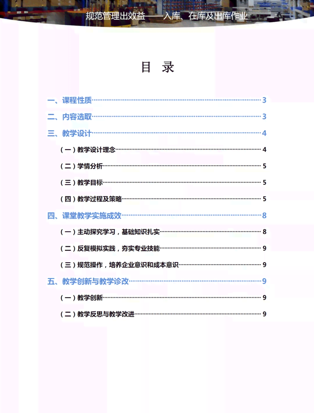 开题报告apa格式：模板、填写指导与表格排版