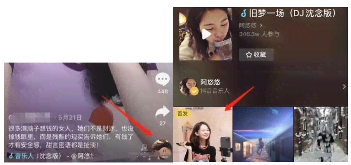 抖音的创作文案ai功能