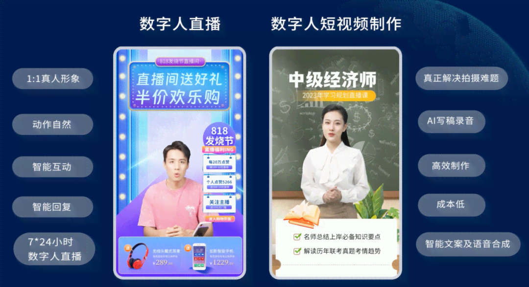 '广西智能AI数字人直播创作与互动平台'