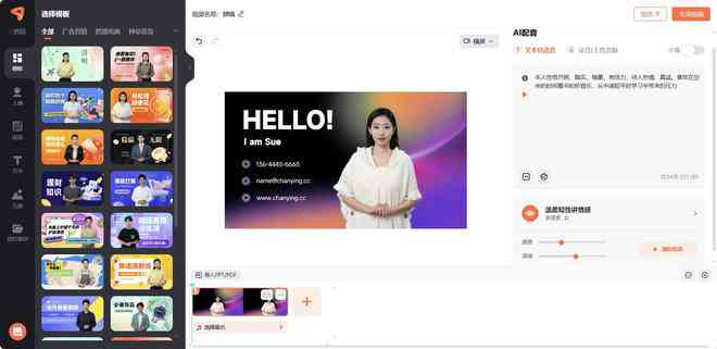 '广西智能AI数字人直播创作与互动平台'