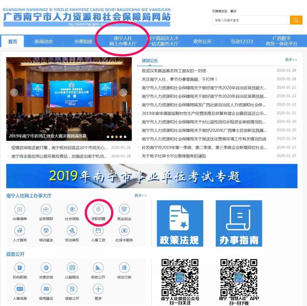 广西数字人才招聘平台：涵各类人才信息与求职招聘服务的专业网站