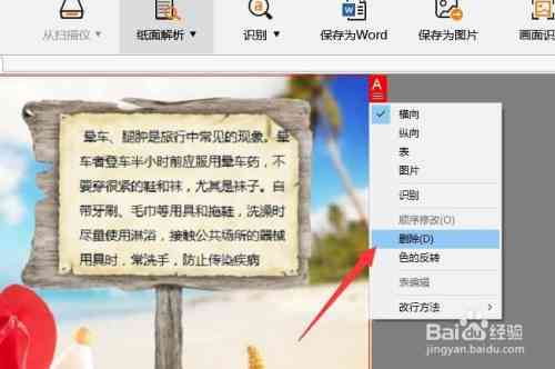ai文案怎么编辑文字：使用AI软件高效编辑文字内容与方法