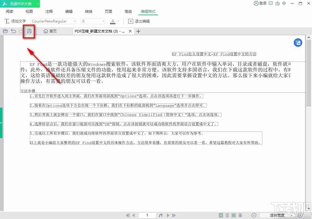 ai文案怎么编辑文字：使用AI软件高效编辑文字内容与方法