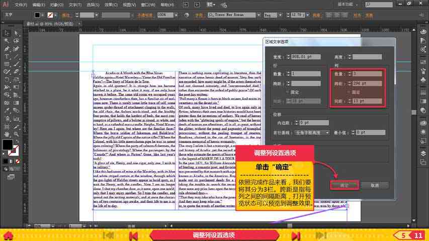 ai文案怎么编辑
