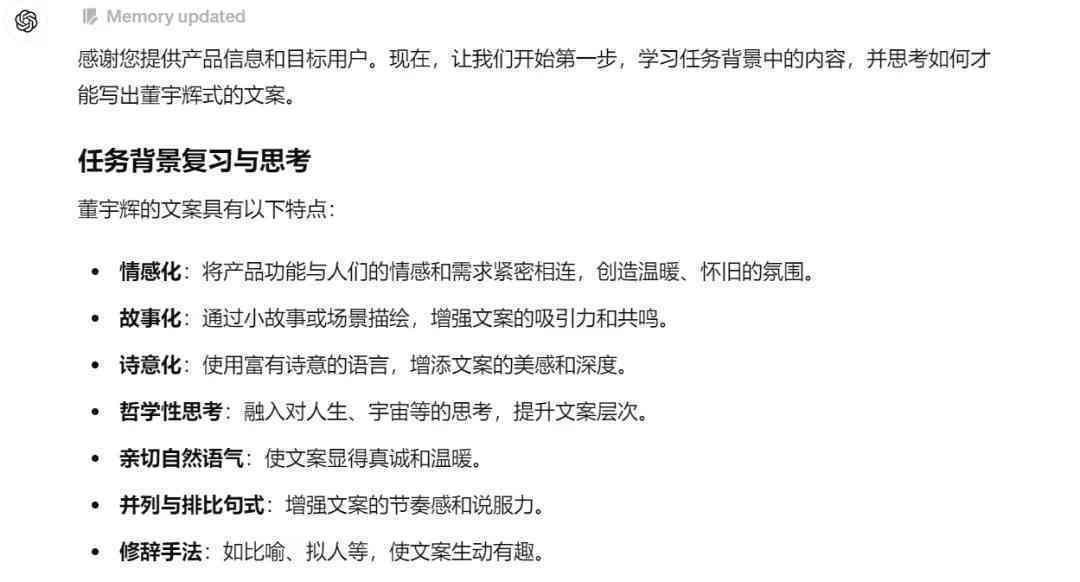 用ai写文案剧本怎么做