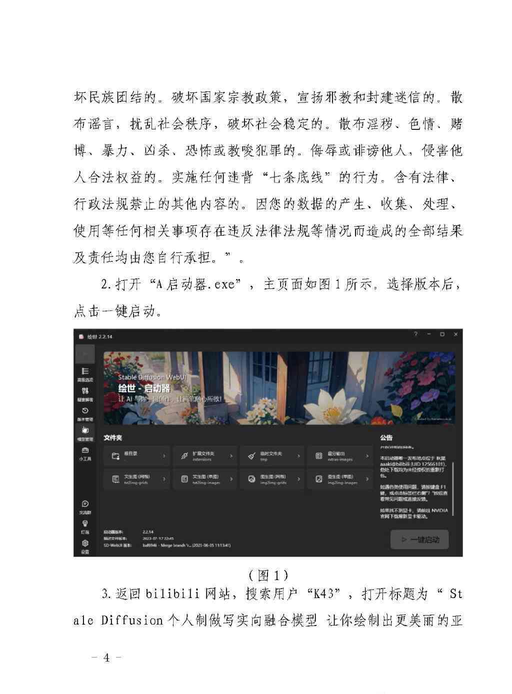 用ai写文案剧本怎么做