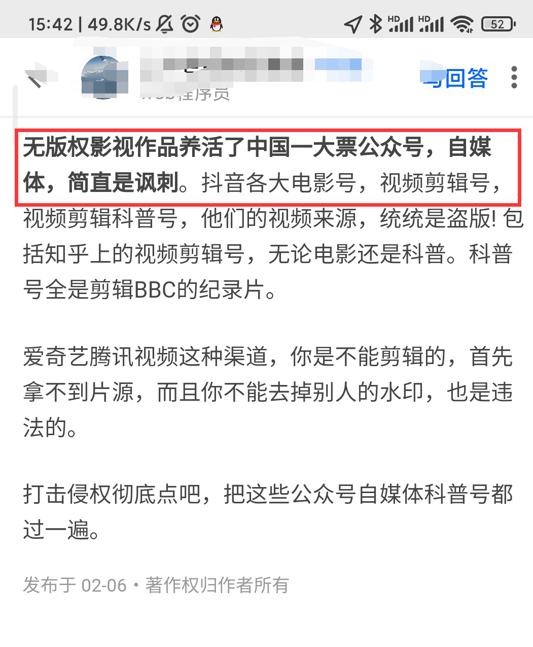 模仿别人的文案算侵权吗：探讨文案、作品、语录的侵权问题