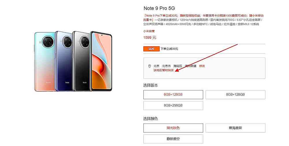 红米Note9Pro智能相册关闭与设置密码方法及相册位置指南
