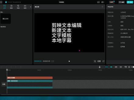 剪映脚本怎么写：撰写优质文案与文字，打造好看视频脚本攻略