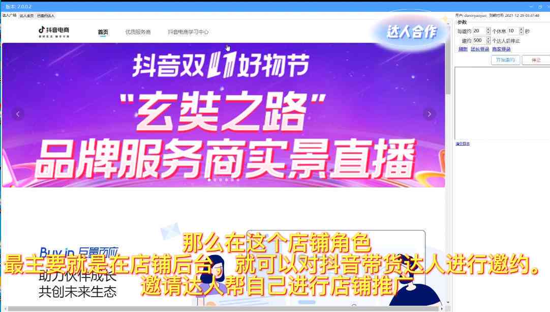 利用AI智能生成直播脚本攻略：打造个性化直播内容新方案