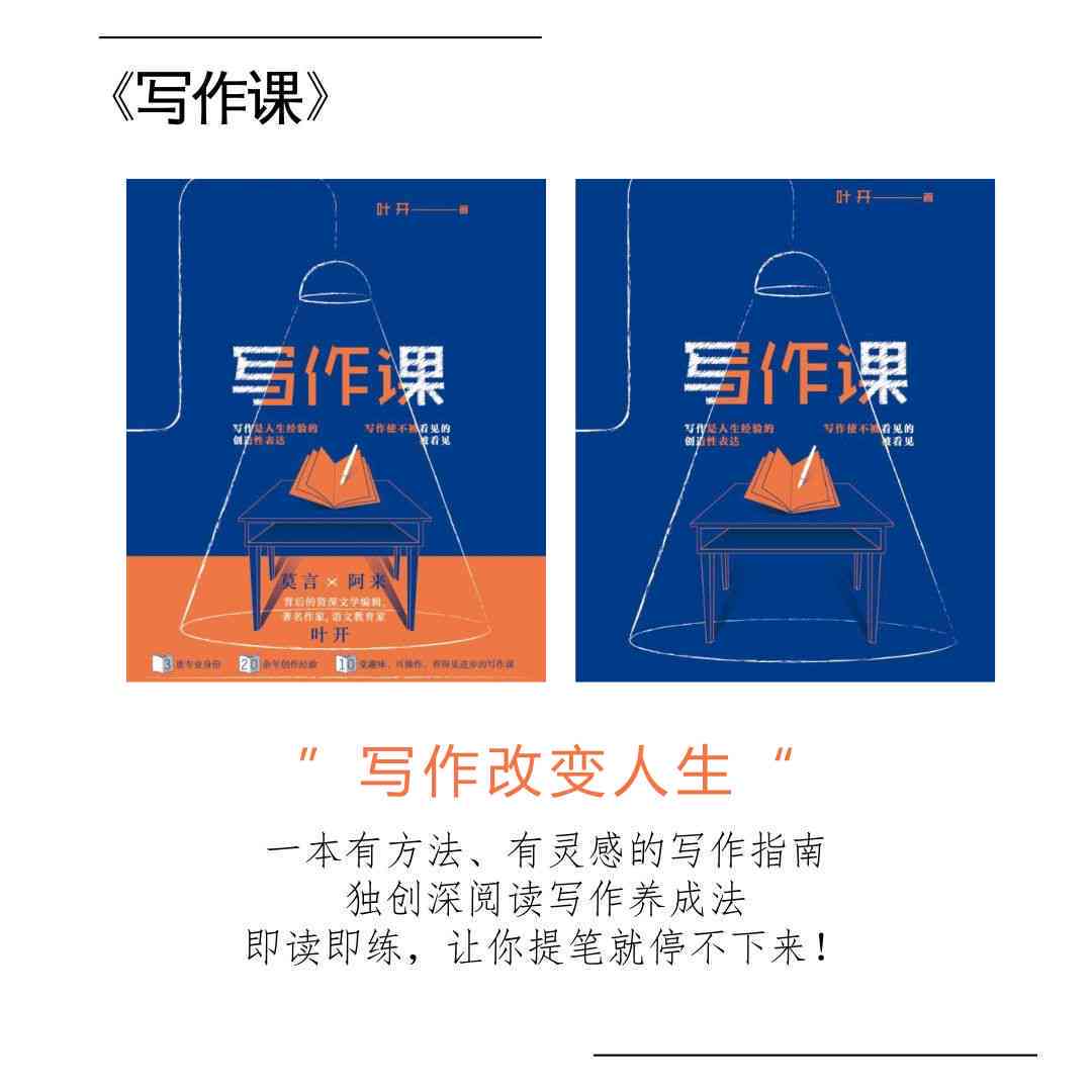 《爱写作》：探索写作奥秘，激发创作灵感，提升文学素养，助力文学梦想成真