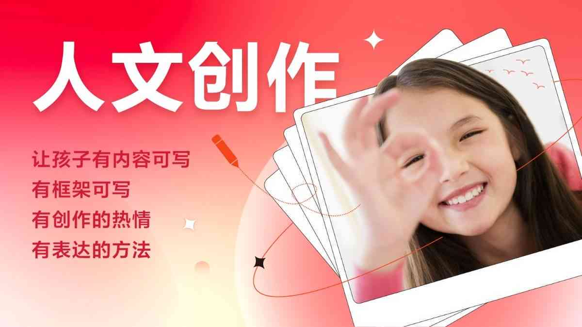 《爱写作》：探索写作奥秘，激发创作灵感，提升文学素养，助力文学梦想成真