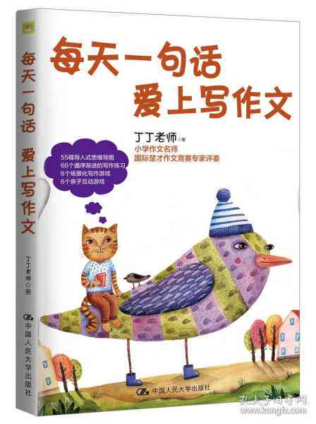 《爱写作》：探索写作奥秘，激发创作灵感，提升文学素养，助力文学梦想成真