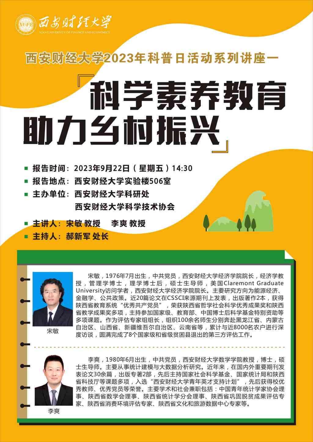 《爱写作》：探索写作奥秘，激发创作灵感，提升文学素养，助力文学梦想成真