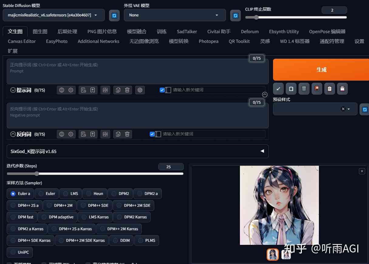AI宝绘画创作平台官方与安装教程：全面解决、安装、使用疑问