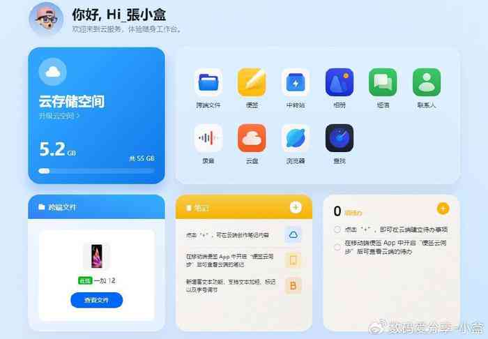 一加智能写作功能如何在AI助手上使用