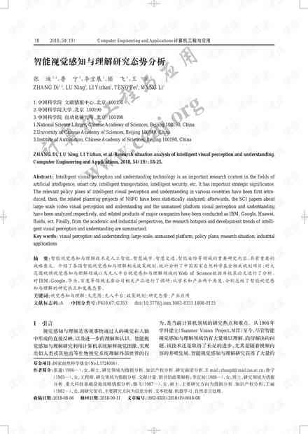 AI方向业论文开题报告撰写攻略与关键要素解析