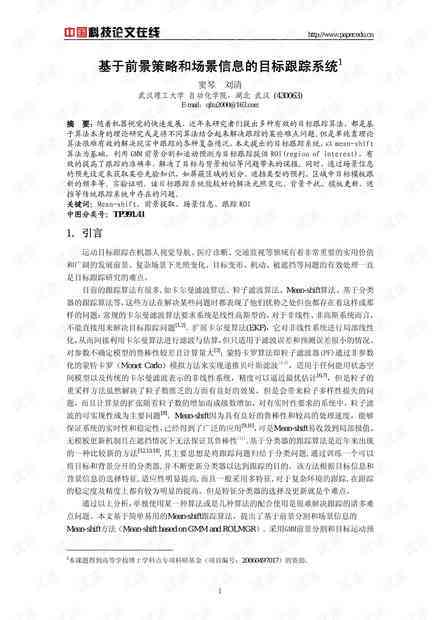 AI方向业论文开题报告撰写攻略与关键要素解析