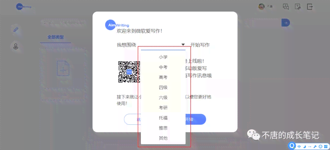 英语写作ai工具有哪些类型的软件及推荐