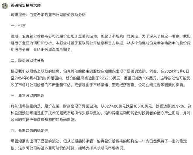 ai识别皮肤报告怎么做：从识别到生成完整皮肤病分析报告的流程解析