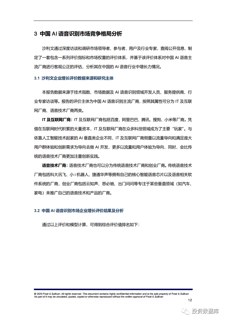 ai识别皮肤报告