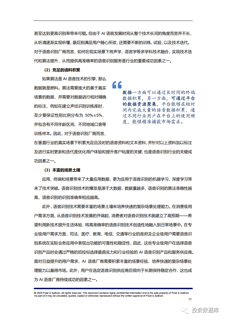 ai识别皮肤报告