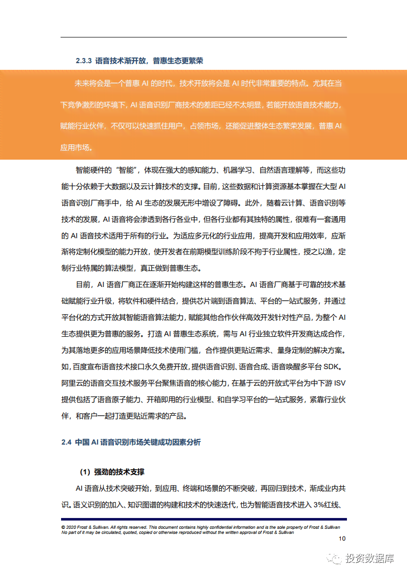 ai识别皮肤报告