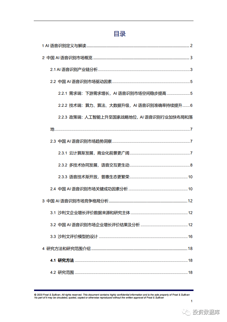 ai识别皮肤报告
