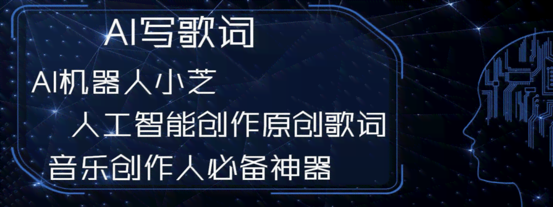 ai创作词曲机器人手机版