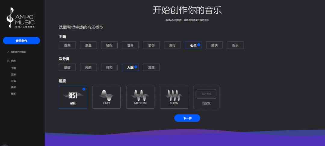 ai创作词曲机器人手机版