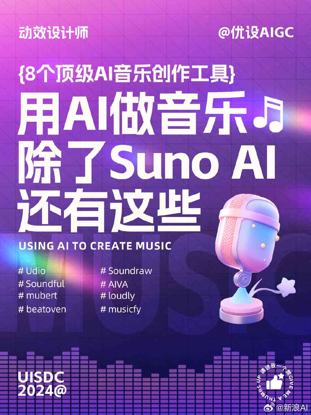 ai创作词曲机器人手机版