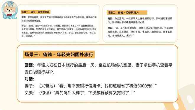 儿ai文案