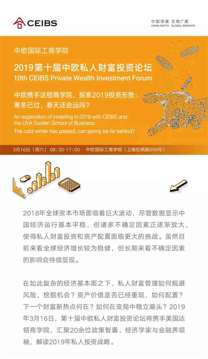 ai投资论坛文案范文大全最新：2023版精华汇编