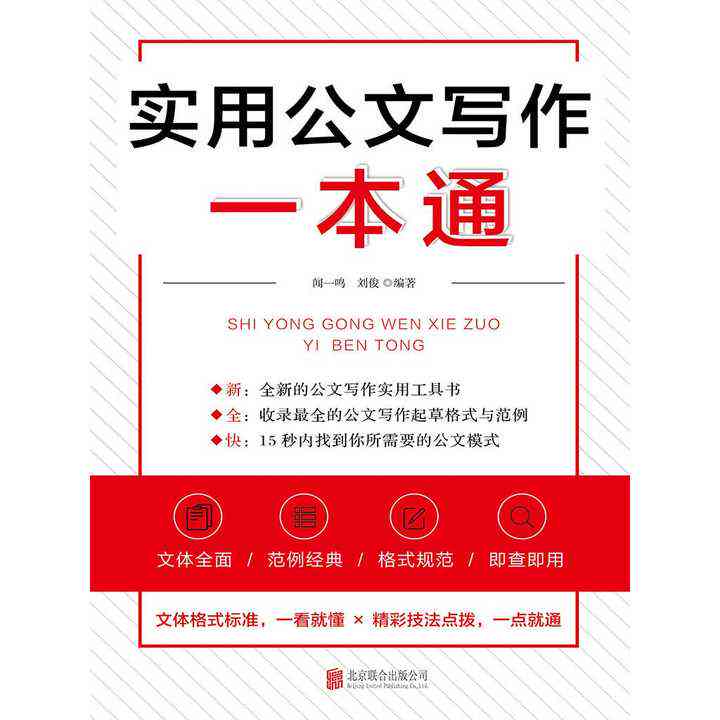 AI写作兼职推荐平台与使用指南：全面覆兼职写作资源及实用工具