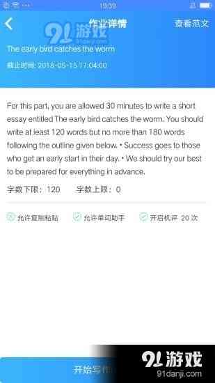 一键提升写作效率：全方位免费写作推荐与评测