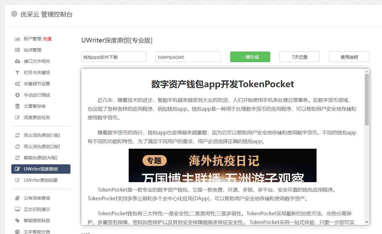 AI写作身会员费用详解：价格、优及会员权益一览