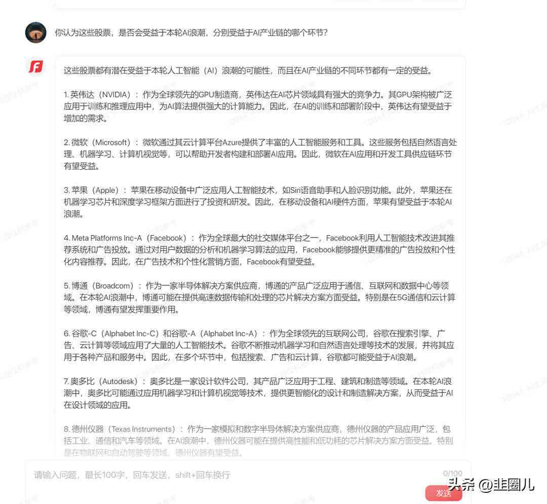 ai算力公司分析报告怎么写