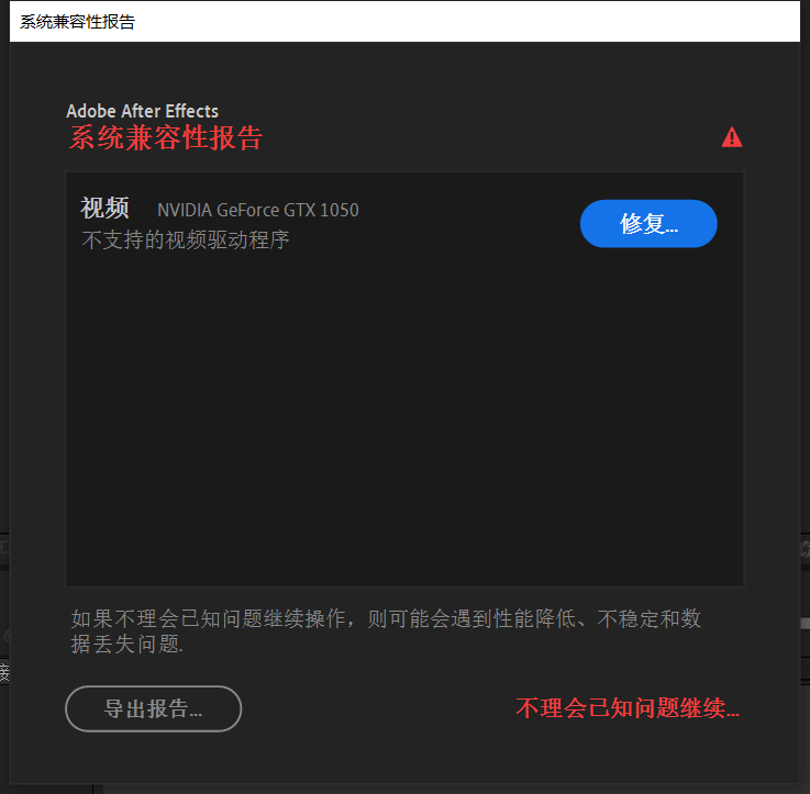 全面解决Adobe 2020系列软件系统兼容性报告问题及驱动更新指南