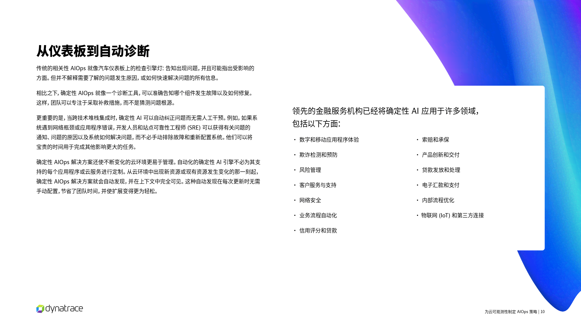 2023ai系统兼容性报告