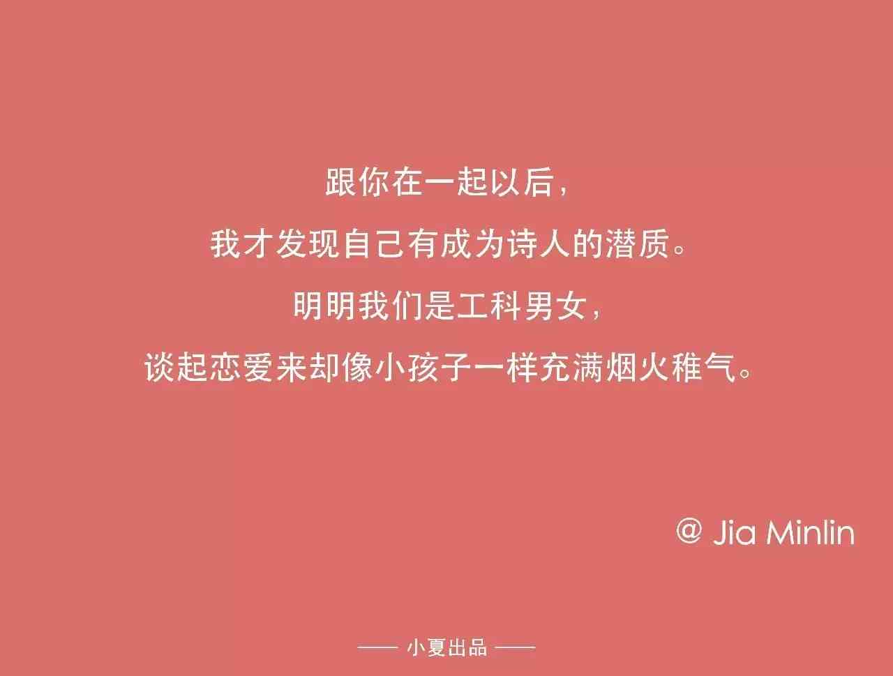 '打造专属女友的情感语录：浪漫文案集锦'